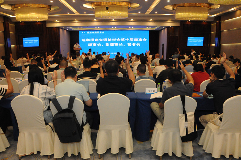 大会选举表决现场图片